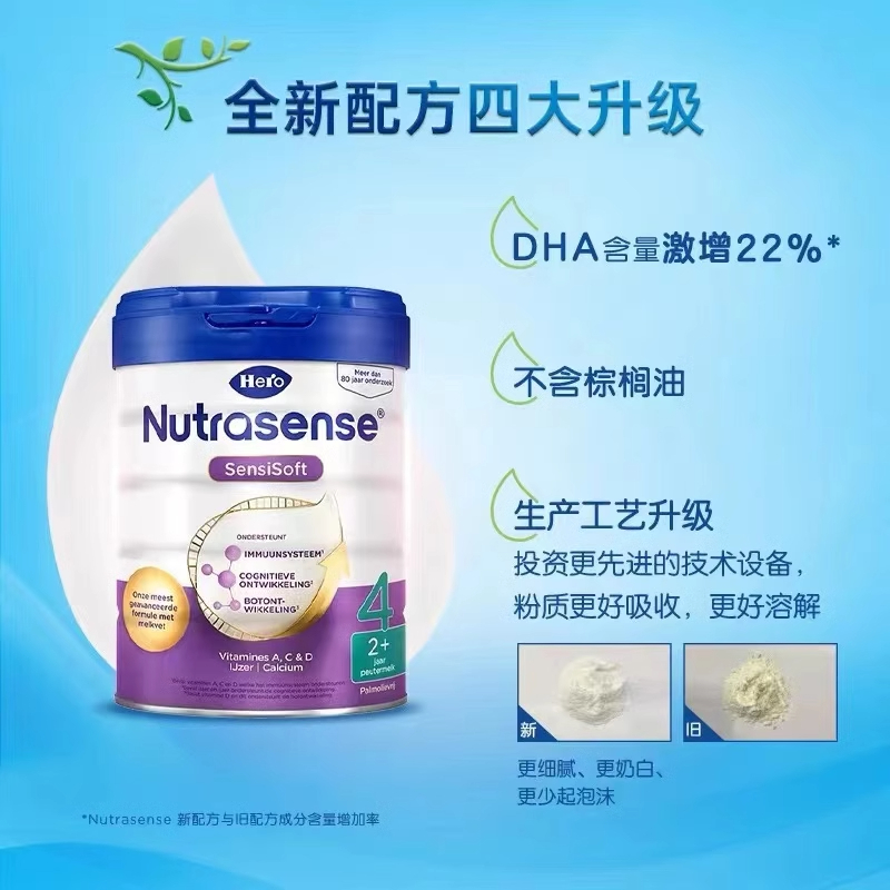[4罐装 新效期2025年5月后]原装进口荷兰Hero Baby美素白金版婴幼儿奶粉4段700g 进口宝宝奶粉白金版