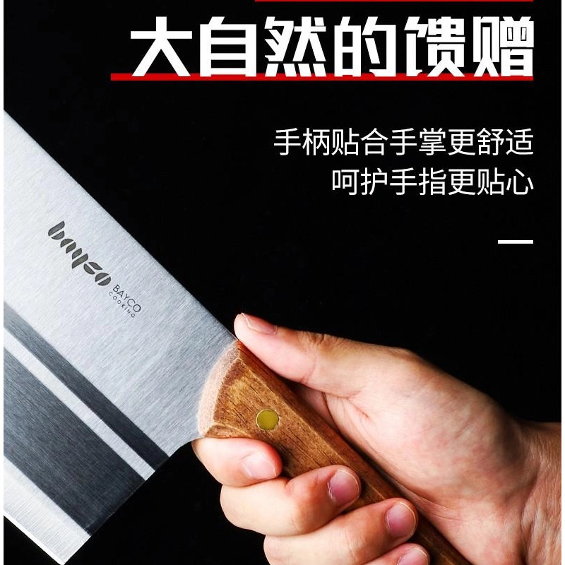 拜格不锈钢菜刀家用超快锋利木柄双线切片刀好看耐用刀具厨师两用BD2904高清大图