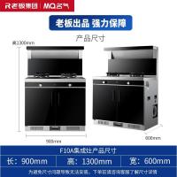 老板集团出品/名气 集成灶一体灶储物款 家用节能大吸力油烟机燃气灶储物柜一体机免洗易清洁JJZT-F10A天然气