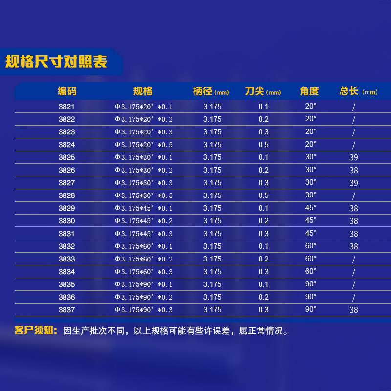 安信(ACTUaL)广告电脑数控雕刻机刀具刻金属刀3.175*90°*0.2(5只)