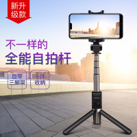 华为手机直播支架 自拍杆三脚架 无线蓝牙遥控手机拍照防抖设备360度自拍神器抖音直播便携式支架 安卓