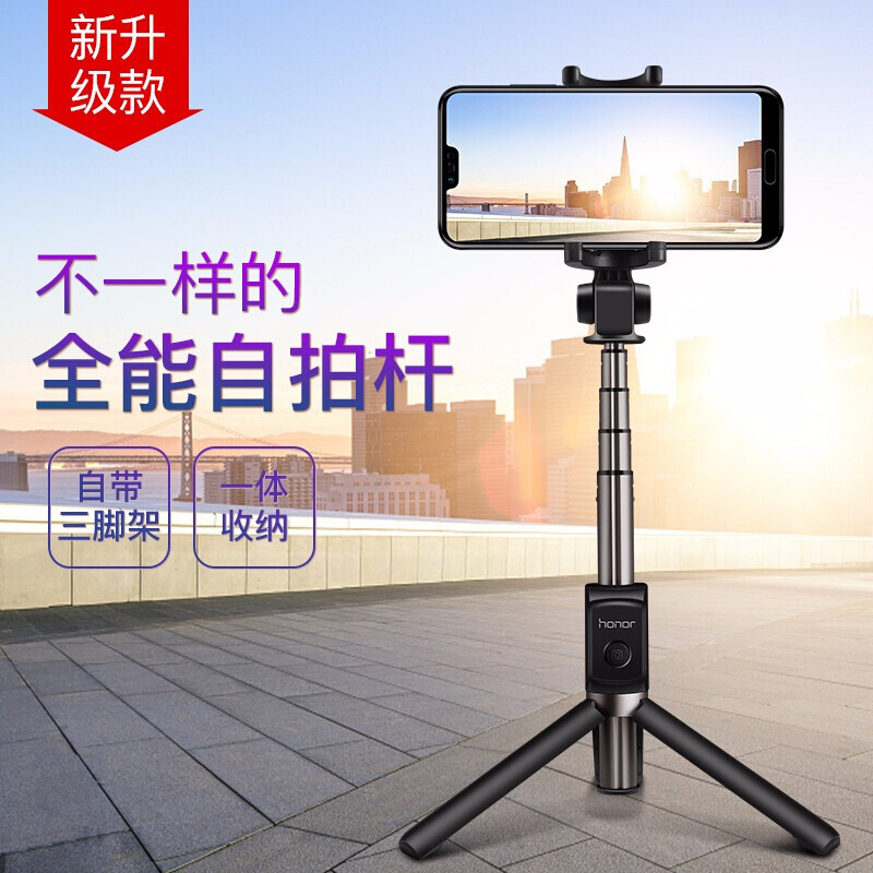 华为手机直播支架 自拍杆三脚架 无线蓝牙遥控手机拍照防抖设备360度自拍神器抖音直播便携式支架 安卓
