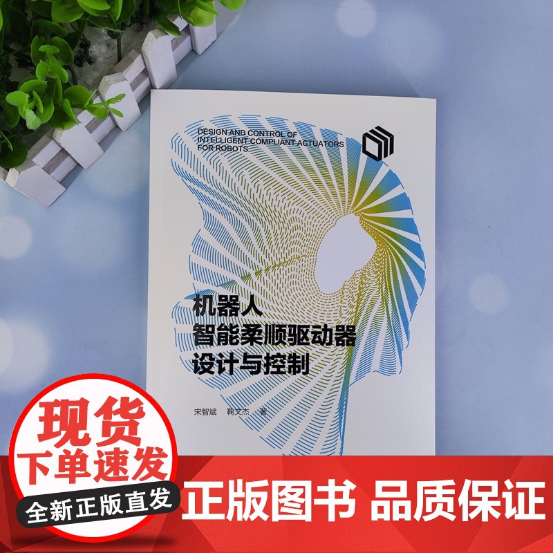 机器人智能柔顺驱动器设计与控制 基于扭簧非线性刚度驱动器 基于多段梁非线性刚度驱动器 基于滚子-凸轮机构的非线性柔顺驱动高清大图