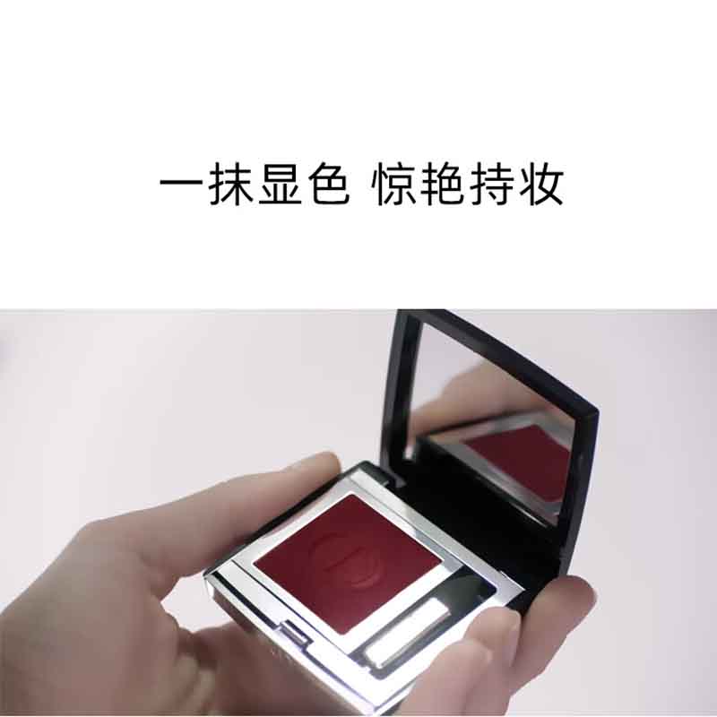 迪奥Dior 惊艳单色眼影高订显色日常丝绒闪耀持妆 826高清大图