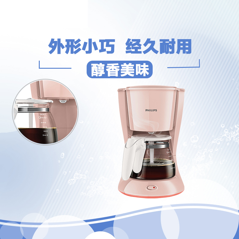 飞利浦(Philips)咖啡机HD7431/20 黑色家用半自动美式咖啡机咖啡壶醇香滴滤棒 防滴漏式功能 可煮茶迷你型