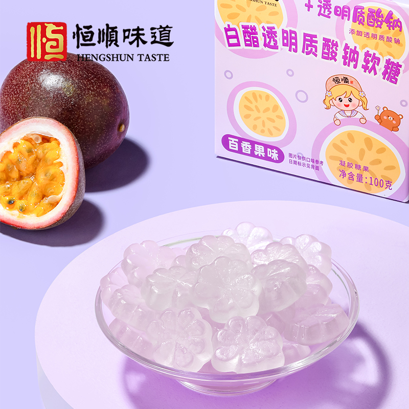 恒顺味道白醋透明质酸钠软糖(百香果味)100g高清大图