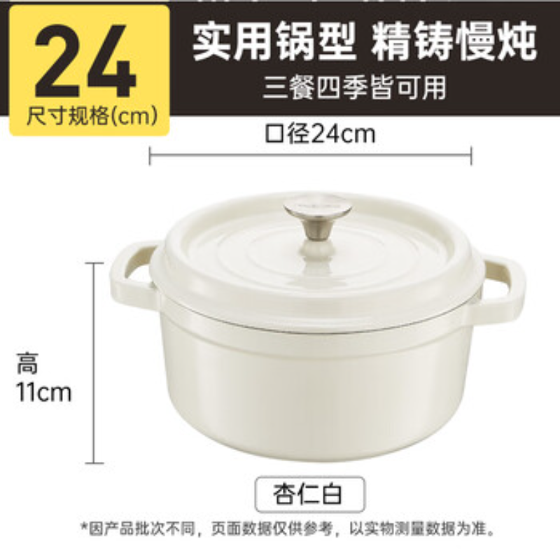 炊大皇珐琅锅铸铁锅家用双耳炖锅汤锅焖烧锅不粘锅电磁炉燃气灶通用煮锅杏仁白24