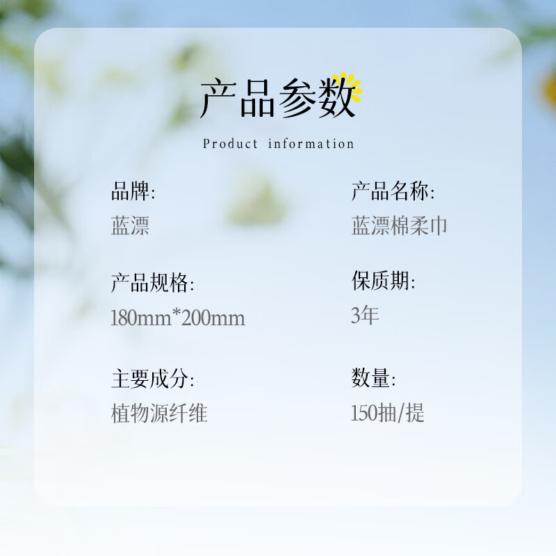 蓝漂(Lam pure)挂式洗脸巾一次性棉柔巾肤家用洗面擦脸毛巾棉柔巾干湿两用DS 150抽 1包高清大图