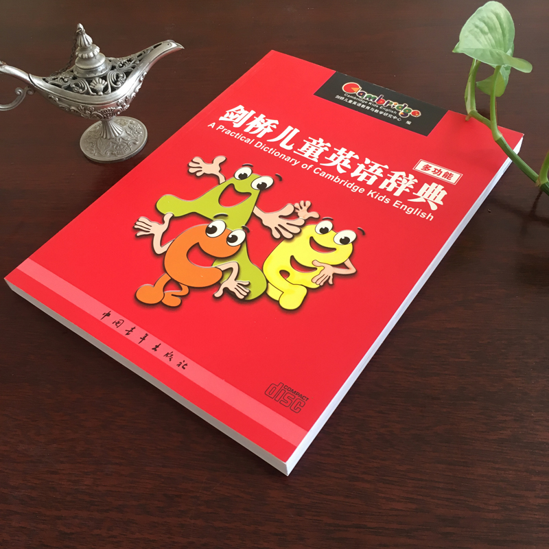 [正版] 剑桥儿童英语辞典 剑桥少儿英语 英文绘本 双语英汉词典 6-12岁多功能彩图英汉音标词汇看图背记单词词义例高清大图