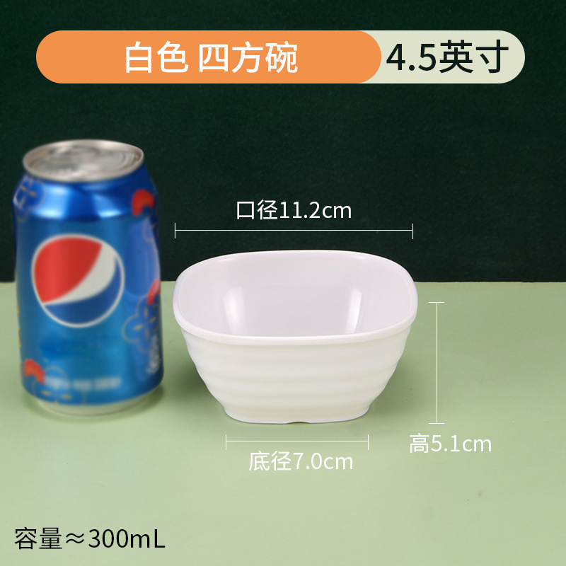 攸 小号白色四方碗 11.2*5.1cm 个高清大图