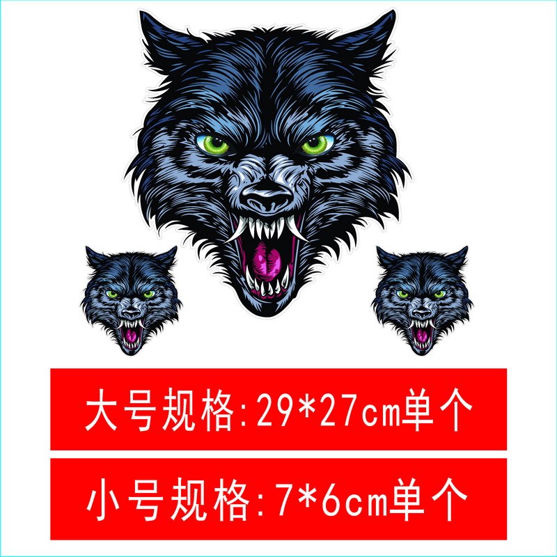 车电动车创意个性狼图腾装饰遮挡划痕刮痕车身贴狼牙中号含2个小狼头
