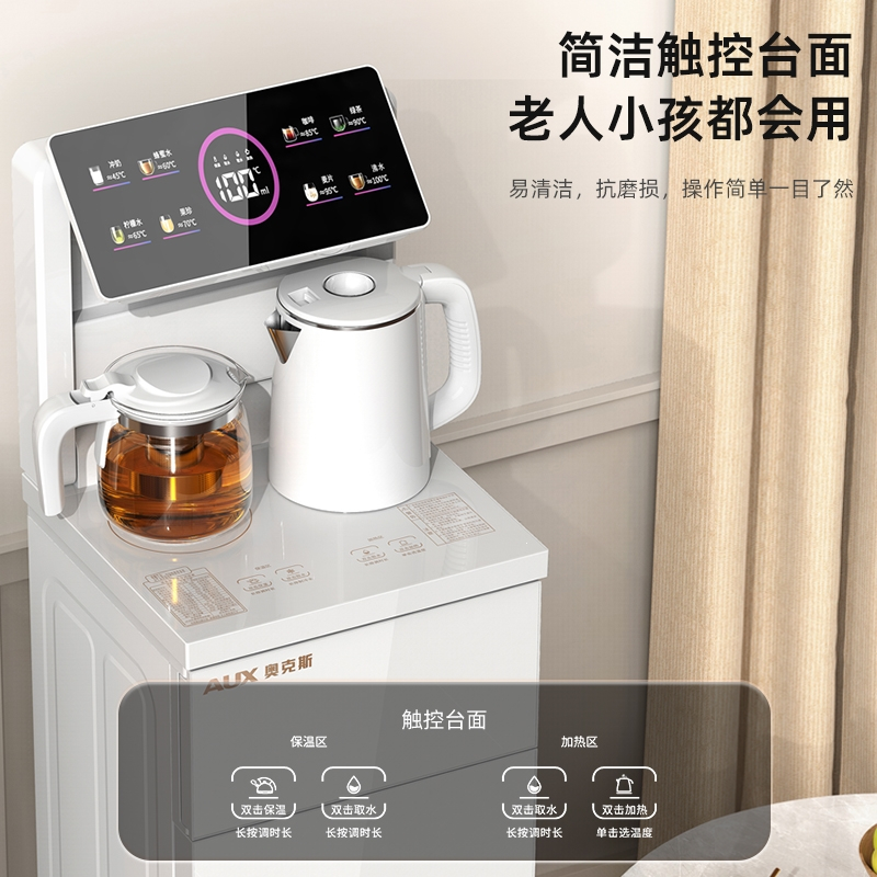 奥克斯(AUX)茶吧机家用全自动智能下置水桶客厅一体柜饮水机_免设计钣金侧板双出水口童锁遥控多档水温_冰温热