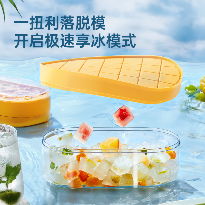炊大皇冻冰块模具家用食用冰箱按压式自制冰格储存盒模型储冰神器