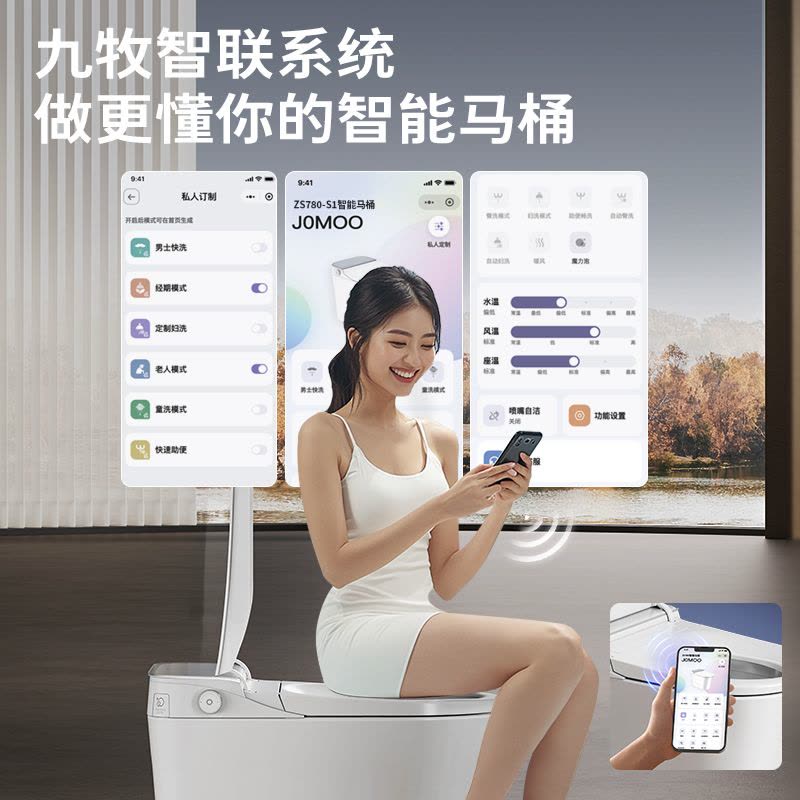 九牧(JOMOO)智能马桶一体机魔力泡免触翻盖翻圈智能坐便器家用多功能马桶ZS780-S1图片