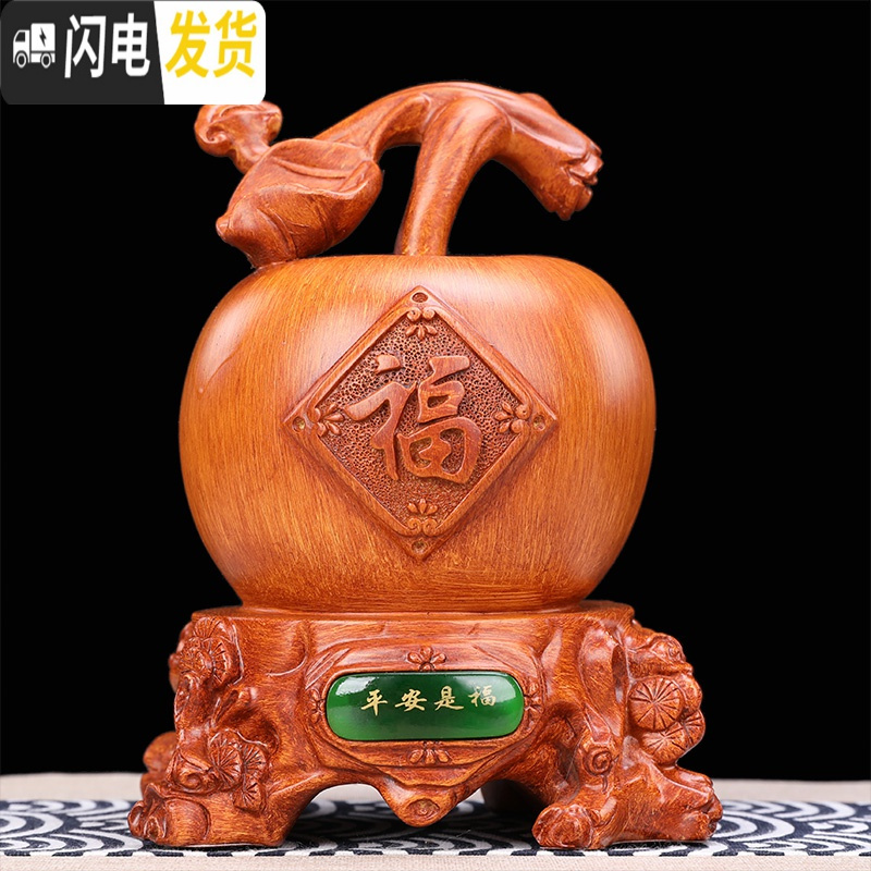 三维工匠平安是福苹果家居摆件客厅酒柜装饰品工艺品零钱储蓄罐硬币存钱罐 黄花梨色苹果小号