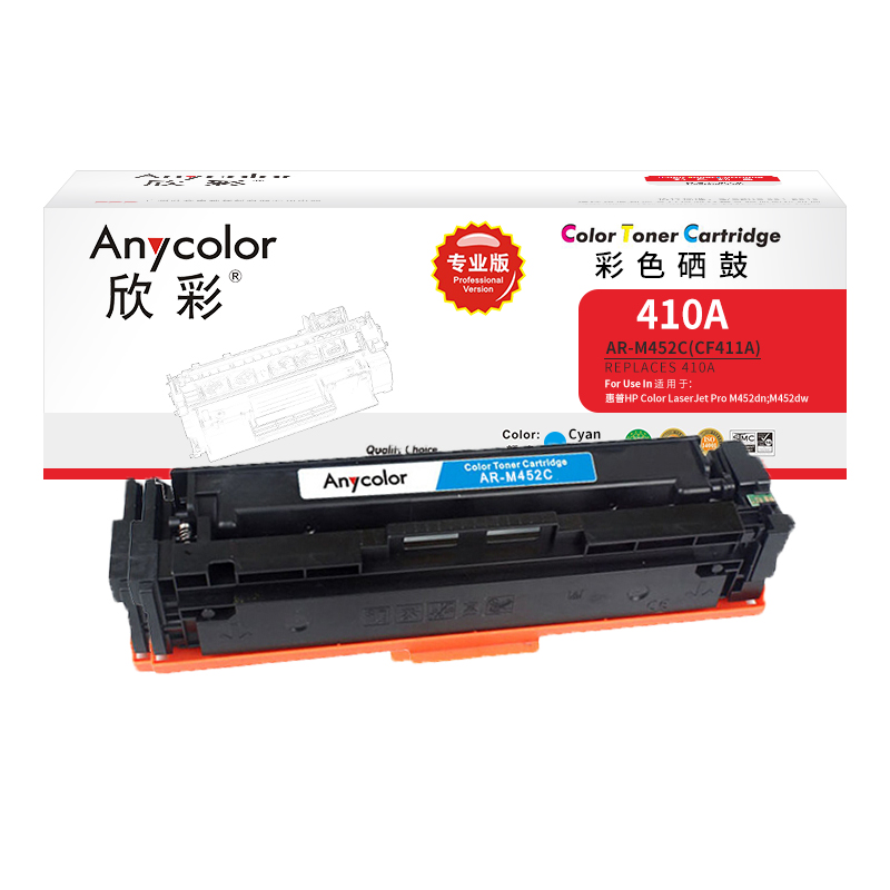 欣彩 AR-M452C(专业版)CF411A 蓝色硒鼓 适用惠普HP Color M452 M477fdn M377dw高清大图