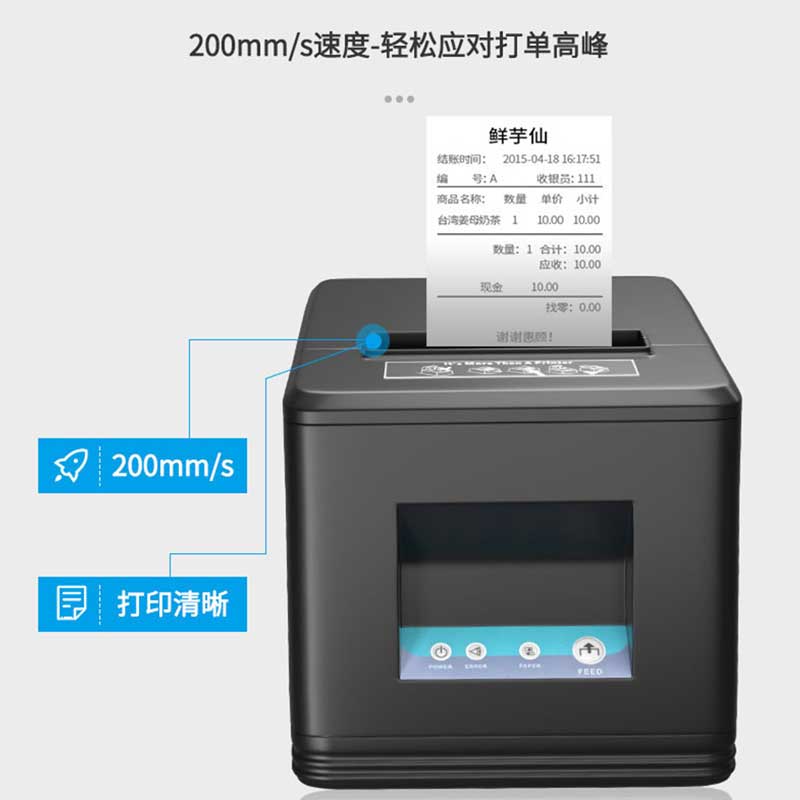 和掌厅CT-PR10 热敏标签打印机高清大图