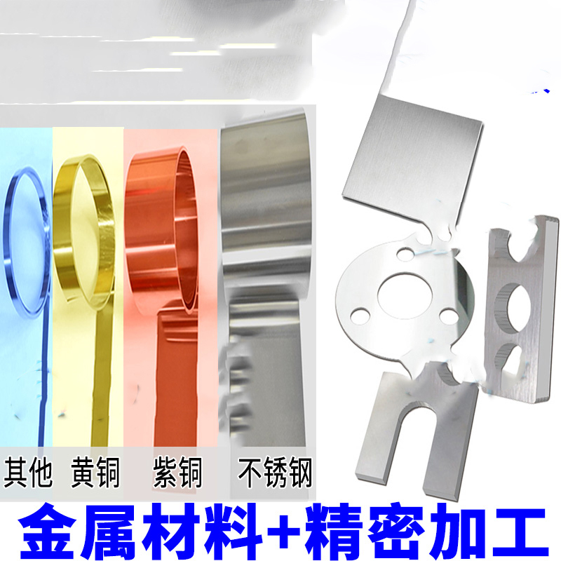 龟固 304不锈钢带薄钢板 钢皮钢箔铁皮超薄钢板薄片垫片激光切割薄片 厚0.05mm*宽300mm长1米单位:个