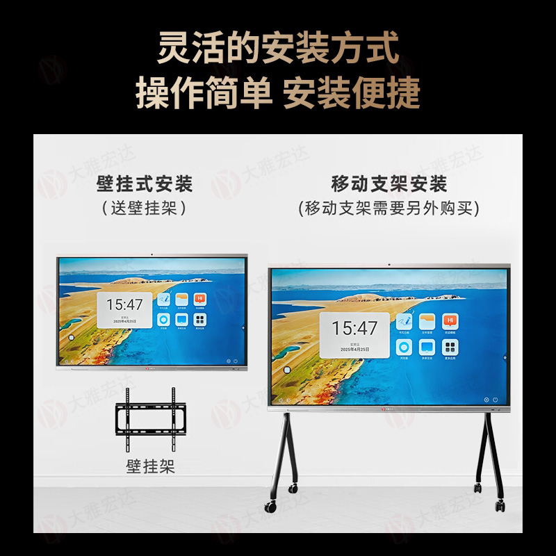 大雅宏达 企业智能会议机一体机86英寸带4800w摄像头含移动支架GSG86RPYS48Z高清大图