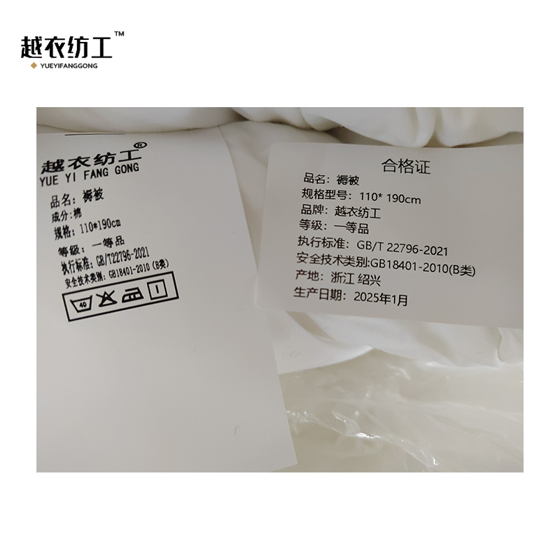 越衣纺工 褥被 110* 190cm 床高清大图