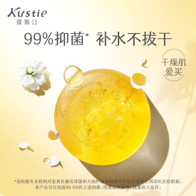 蔻斯汀精油皂清爽不紧绷洗脸洁面手工香皂茉莉花瓣100g高清大图