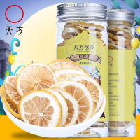 天方茶叶 40g柠檬干片 柠檬茶罐装花草茶 甘草茶