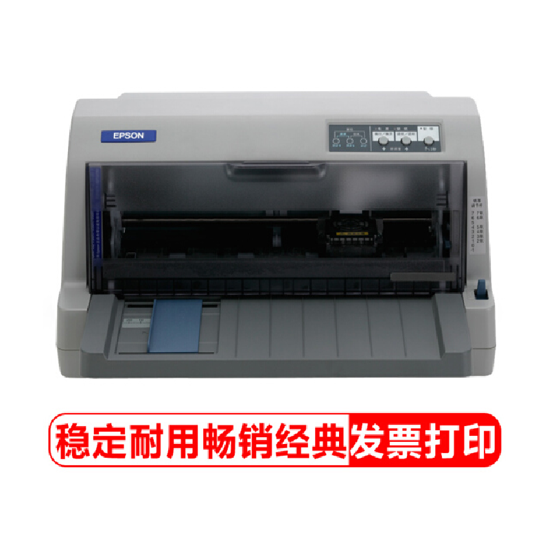 爱普生针式打印机630KII