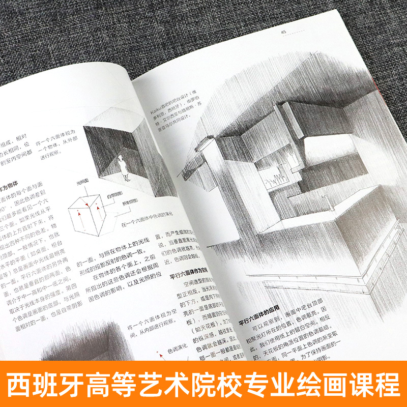 [醉染正版]正版室内手绘 西班牙高等艺术院校专业绘画课程装潢效果图快速表现技法新手入门教程透视图家装工装室内设计草图手稿高清大图