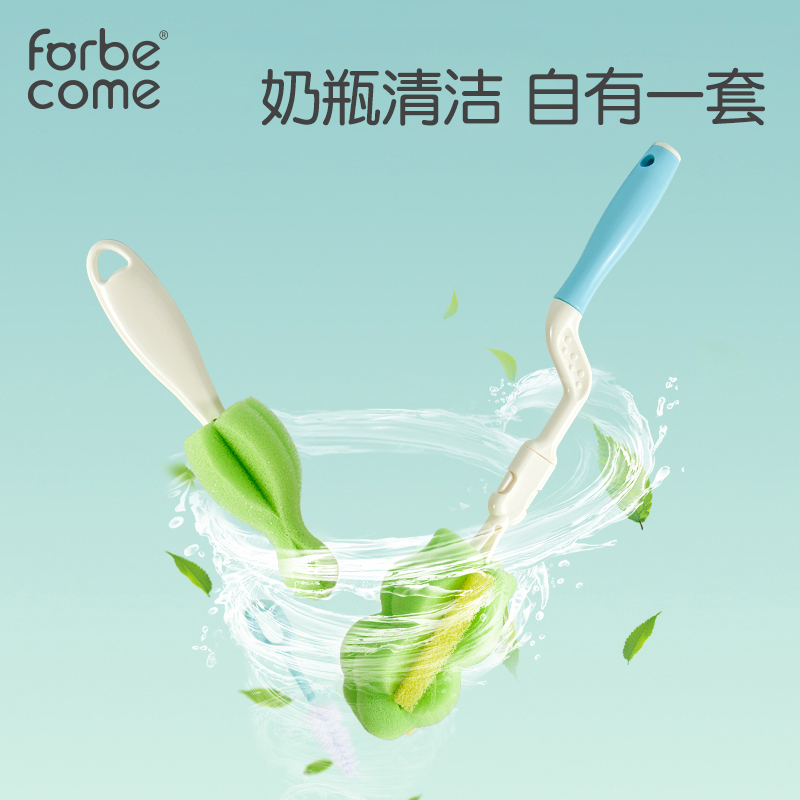 护贝康旋转海绵奶瓶刷