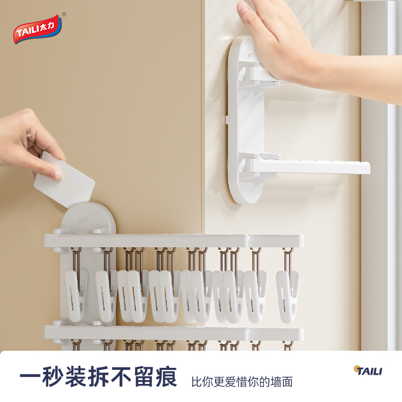 太力吸盘袜子晾晒架家用晾袜子神器可折叠多功能多夹子阳台晾衣架高清大图