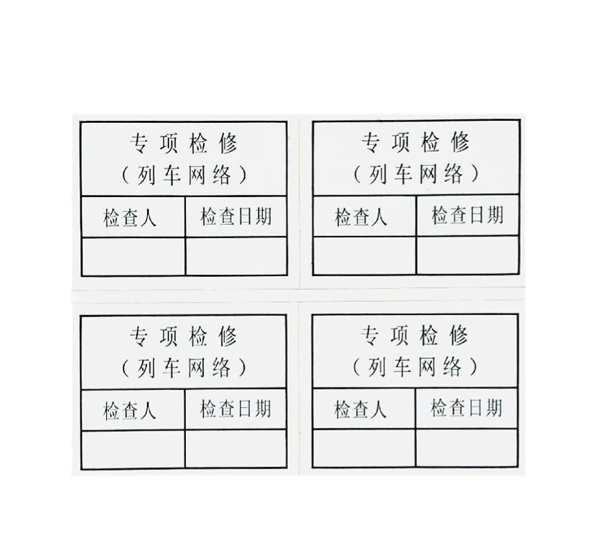 禄安瑞 标牌 45mm*35mm 个高清大图