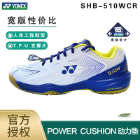 尤尼克斯(YONEX)羽毛球鞋系带SHB-510WCR男女通用同款轻量减震,防滑四季运动鞋塑胶地面室内,训练,比赛