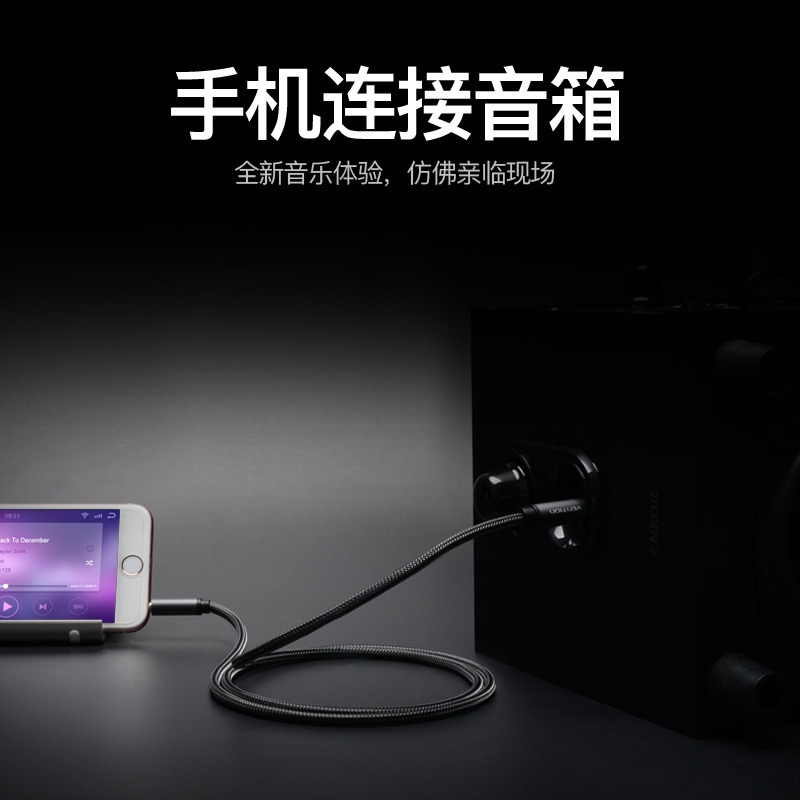威迅 3.5转6.5公对公音频线 10米BAIHL