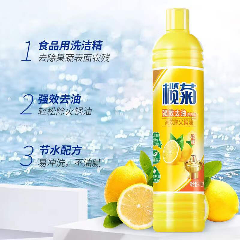 榄菊 柠檬植萃去油洗洁精410g 洗涤灵洗碗液家用去油洗洁精去腥高清大图