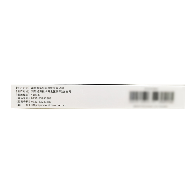 森迪 硫酸氢氯吡格雷片 75mg*12片/盒高清大图