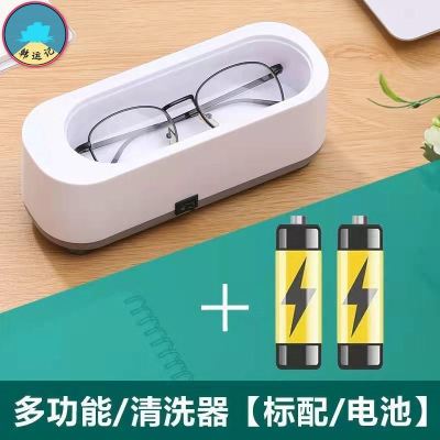 电池版[+电池]送镜布 多功能眼镜清洗器清洗套装去污家用便携戒指小型化妆刷表带迷你