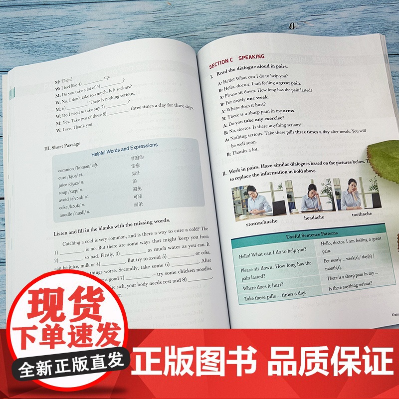 新起点高职英语综合教程1学生用书 第2版 张隆胜编 附音视频及数字课程 职业教育国家规划教材上海外语教育出版社 9787高清大图