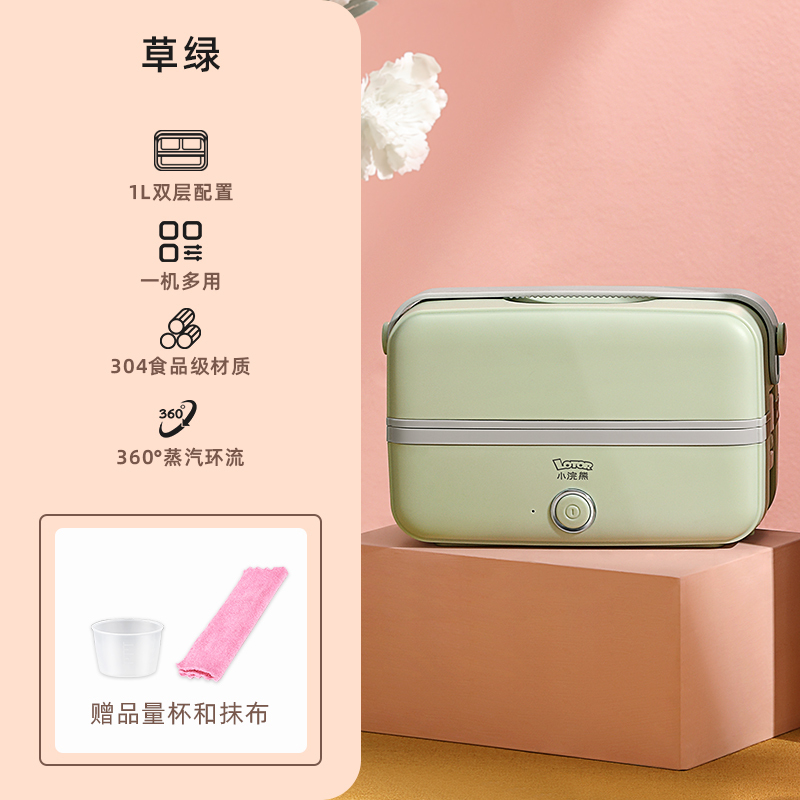 小浣熊电热饭盒加热加温饭盒上班族便携插电便当盒双层带饭保温桶