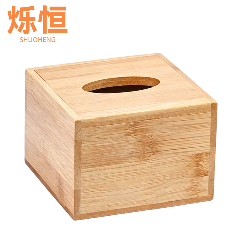 烁恒 纸巾盒抽底款12*12*8.5cm 个高清大图