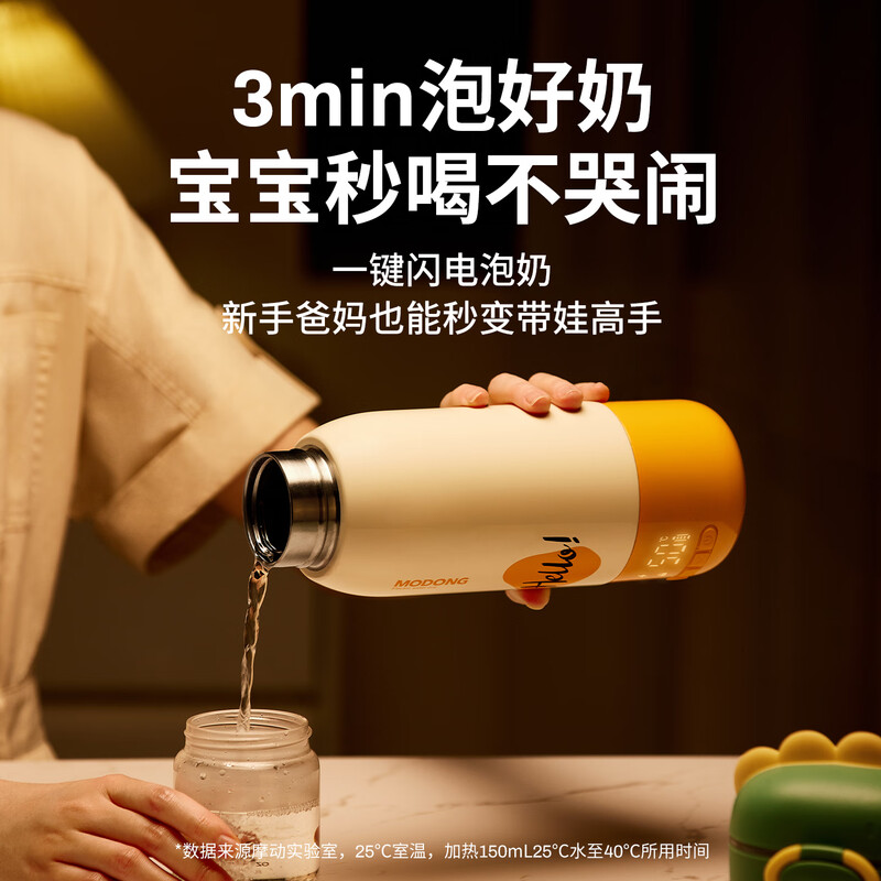 摩动(modong) 便携式316不锈钢真空保温无线烧水杯调奶器 MD-TN30 0.55L高清大图