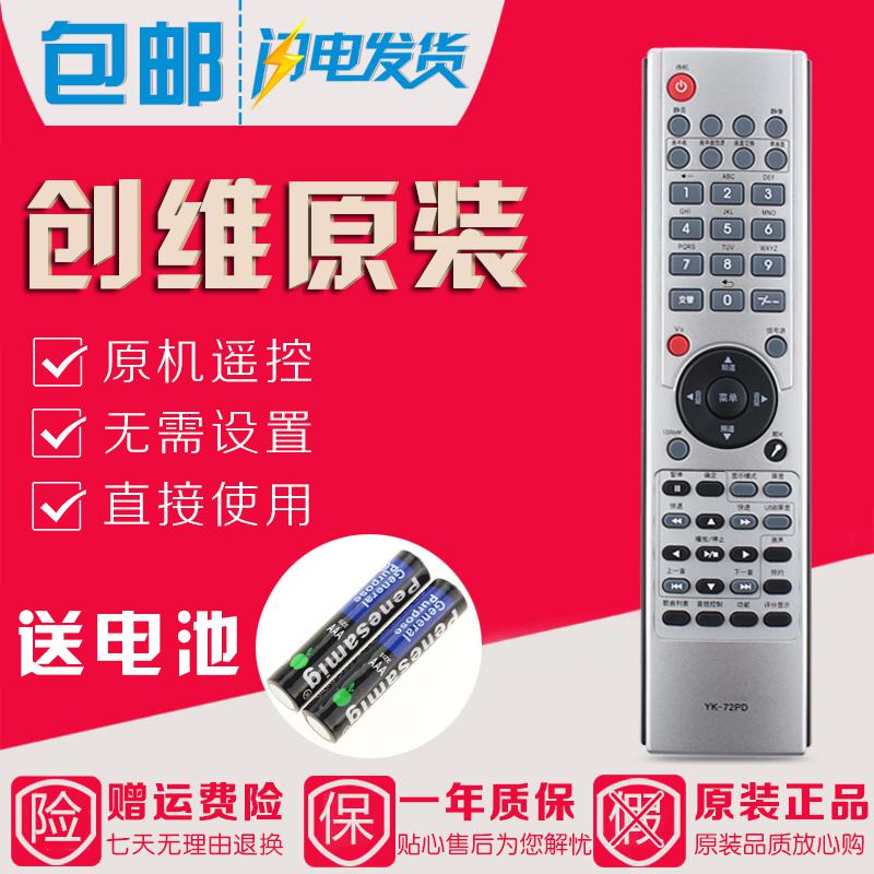 原装创维电视遥控器YK-72PD 32L02RM 37L02RM 42/47/55L05RF高清大图