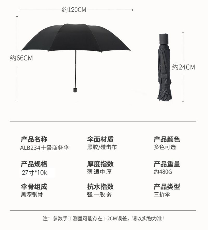 艾庄雨伞ALB234高清大图