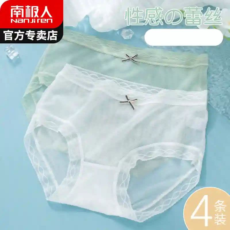 内裤女士冰丝裆性感蕾丝新款少女生中腰短裤图片