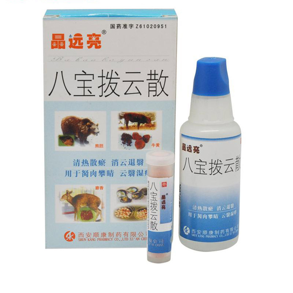 晶远亮八宝拨云散07g瓶参数