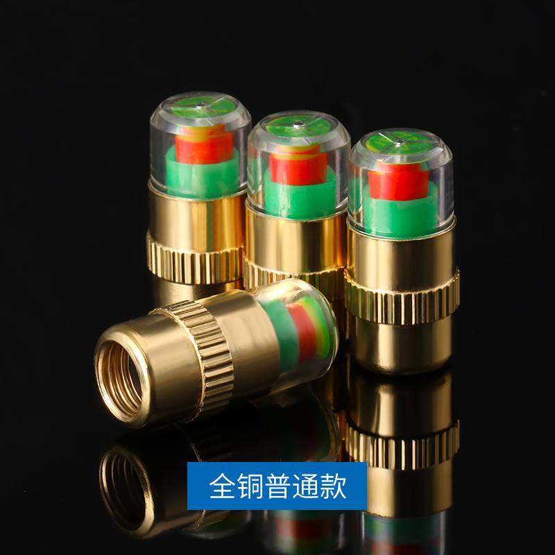 [补贴10%]汽车轮胎气门嘴帽胎压监测帽气压检测警示预警冒气嘴帽用品大全 [全铜款+铜芯]4只装A