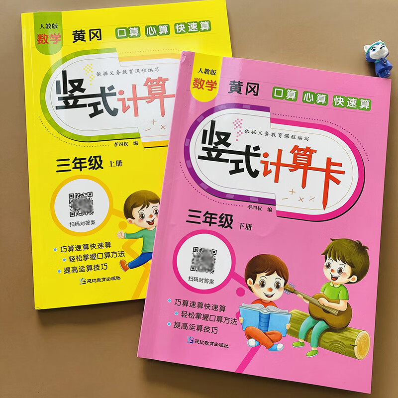 三年级上册下册竖式计算口算题卡人教版竖式脱式估算多位数加减混合脱式计算乘除法心算速算练习题高清大图