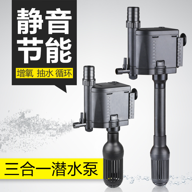 多功能增氧水泵鱼缸水族箱抽水泵潜水泵三合一循环过滤泵高清大图