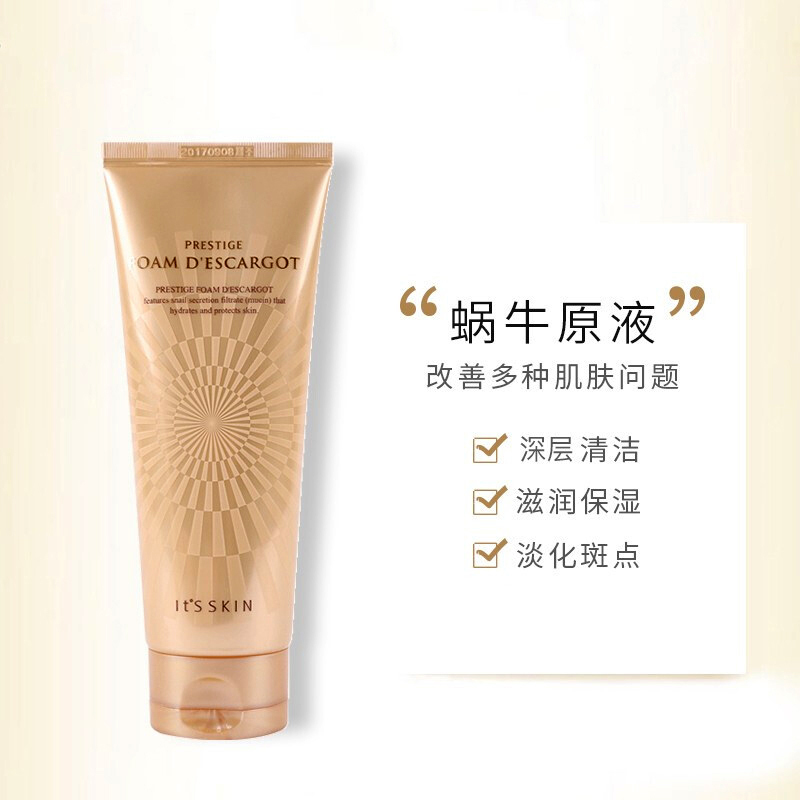 its skin伊思水乳套装套盒保湿补水 抗皱提拉紧致组合装面部护肤套装礼盒晶钻蜗牛水乳洗面奶套装(新款清爽滋润二合一)