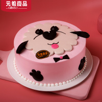 元祖 鲜奶蛋糕 生日蛋糕同城配送预定 蛋糕速递 旺事如意 6号