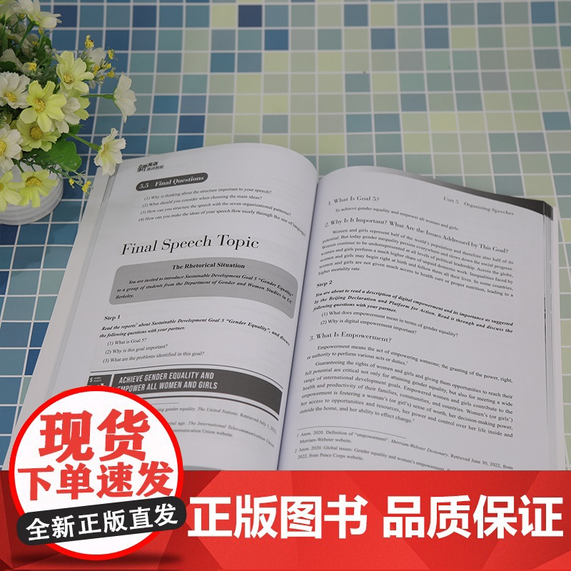 正版新书 新英语演讲教程 李昀 清华大学出版社 英语演讲高等学校教材高清大图